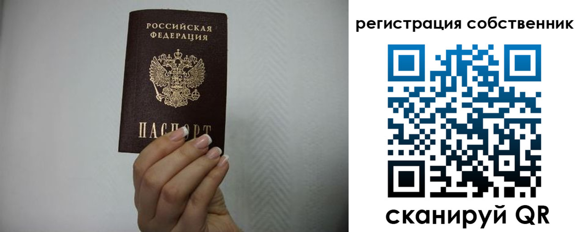 регистрация для дет. сада в Волоколамске