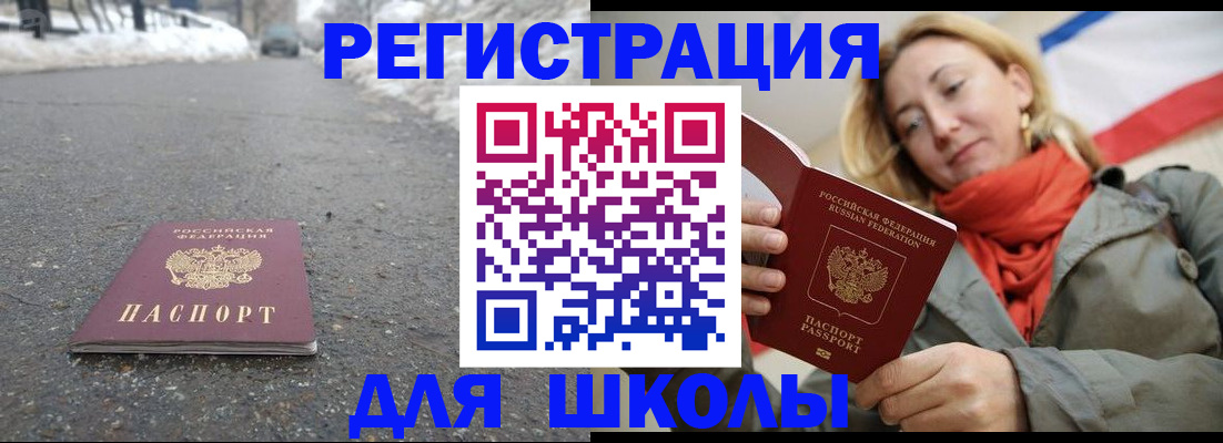 временная регистрация адрес в Волоколамске