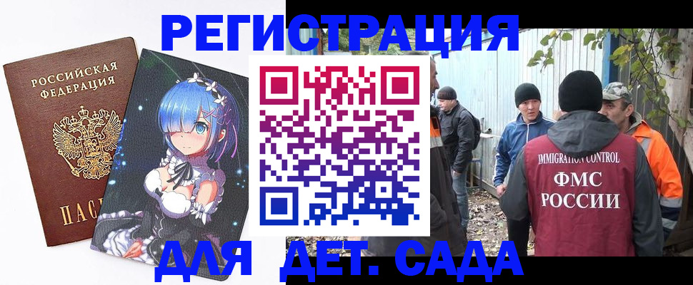 прописка для кредита в Волоколамске