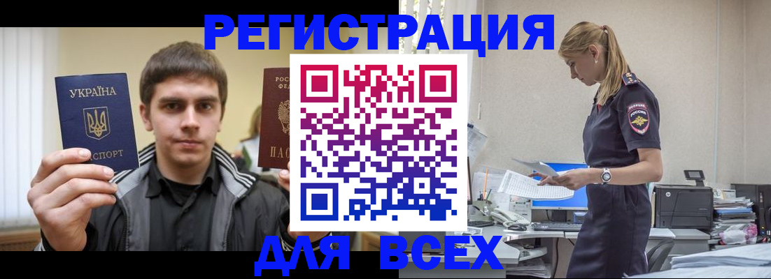 временная регистрация собственник в Волоколамске