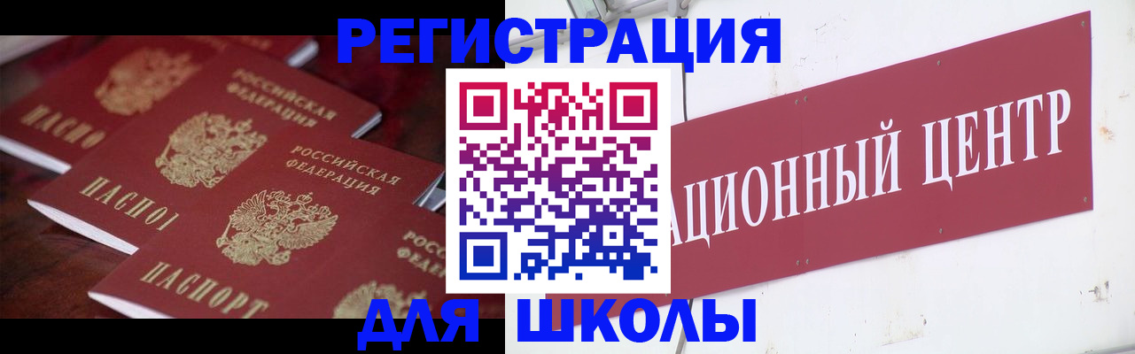 прописка в Волоколамске