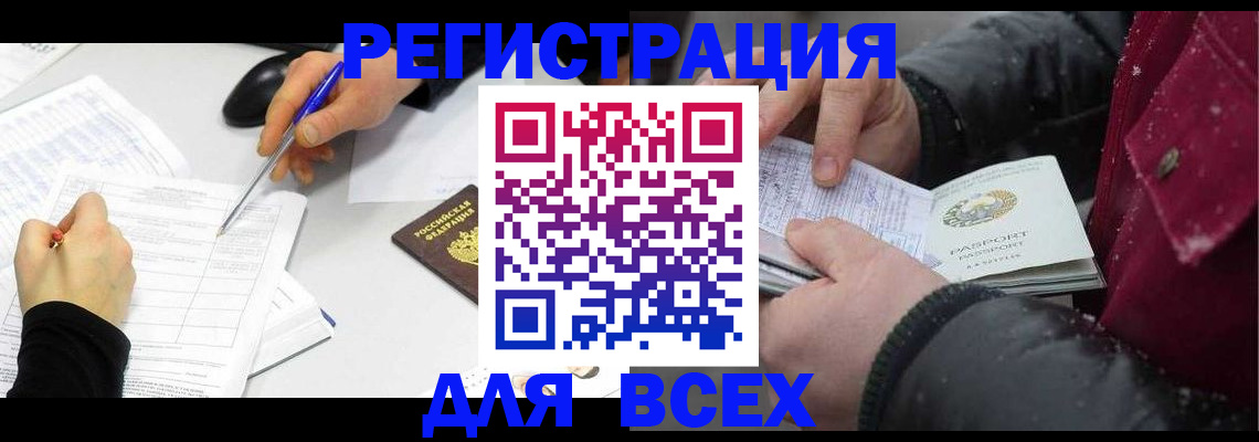 временная регистрация поиск в Волоколамске