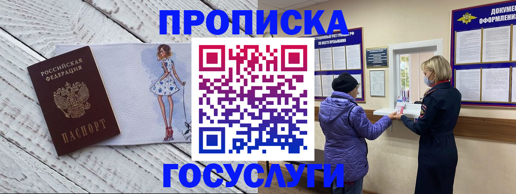 пропишу в квартире в Волоколамске