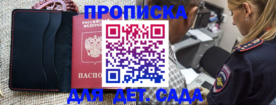 временная регистрация законно в Волоколамске